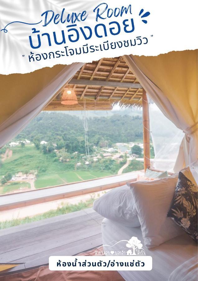 Hotel สายหมอกบอกรัก น่าน Saimok Bokrak Nan Ban Huai Ti Exterior foto