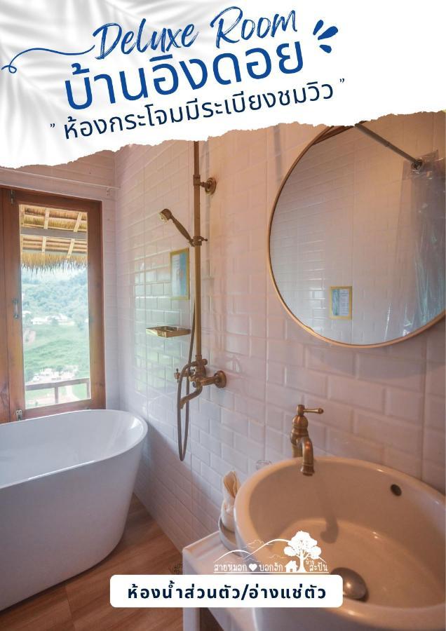 Hotel สายหมอกบอกรัก น่าน Saimok Bokrak Nan Ban Huai Ti Exterior foto