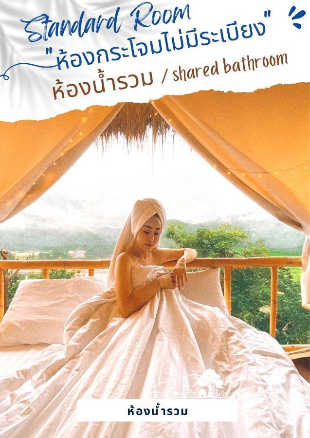 Hotel สายหมอกบอกรัก น่าน Saimok Bokrak Nan Ban Huai Ti Exterior foto