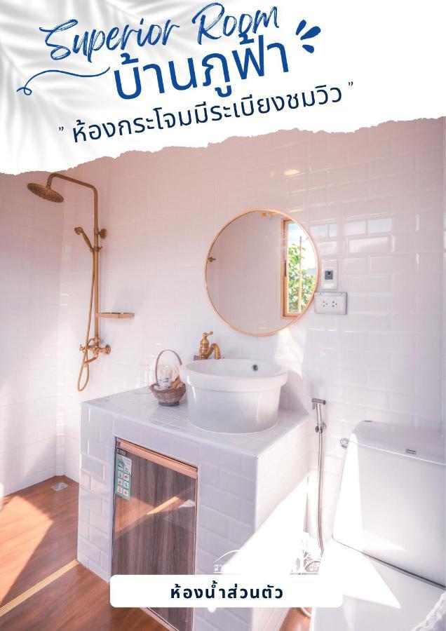 Hotel สายหมอกบอกรัก น่าน Saimok Bokrak Nan Ban Huai Ti Exterior foto